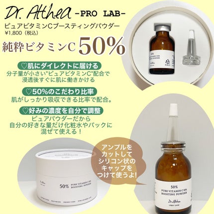 ピュアビタミンC 50% ブースティングパウダー/Dr.Althea/フェイスパウダーを使ったクチコミ(2枚目)