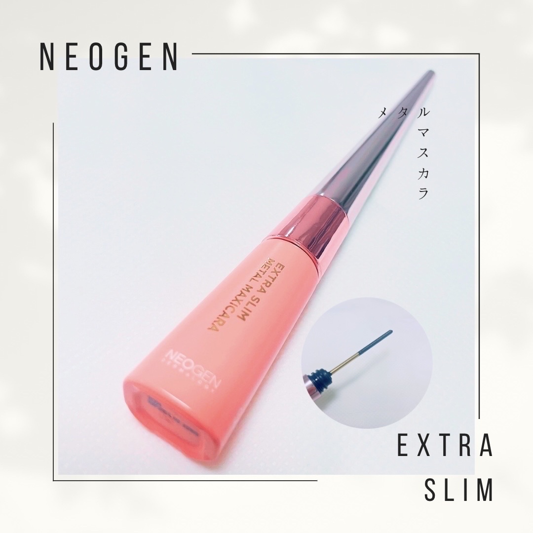エクストラ スリム メタル マキシカラ/NEOGEN/マスカラを使ったクチコミ（1枚目）