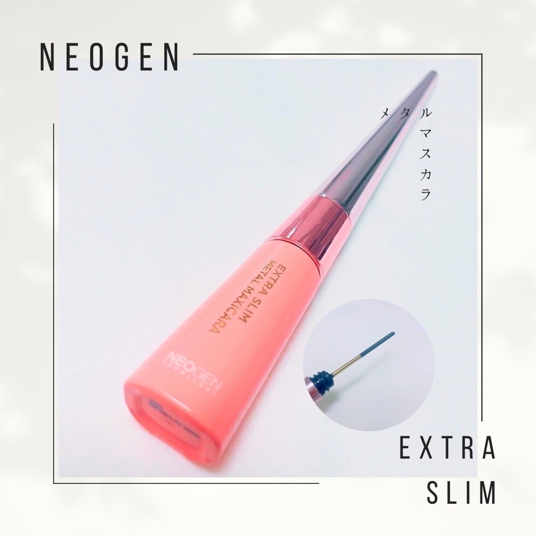 エクストラ スリム メタル マキシカラ/NEOGEN/マスカラを使ったクチコミ(1枚目)