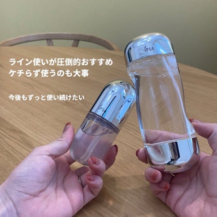 ザ・タイムR アクア/IPSA/化粧水を使ったクチコミ(5枚目)