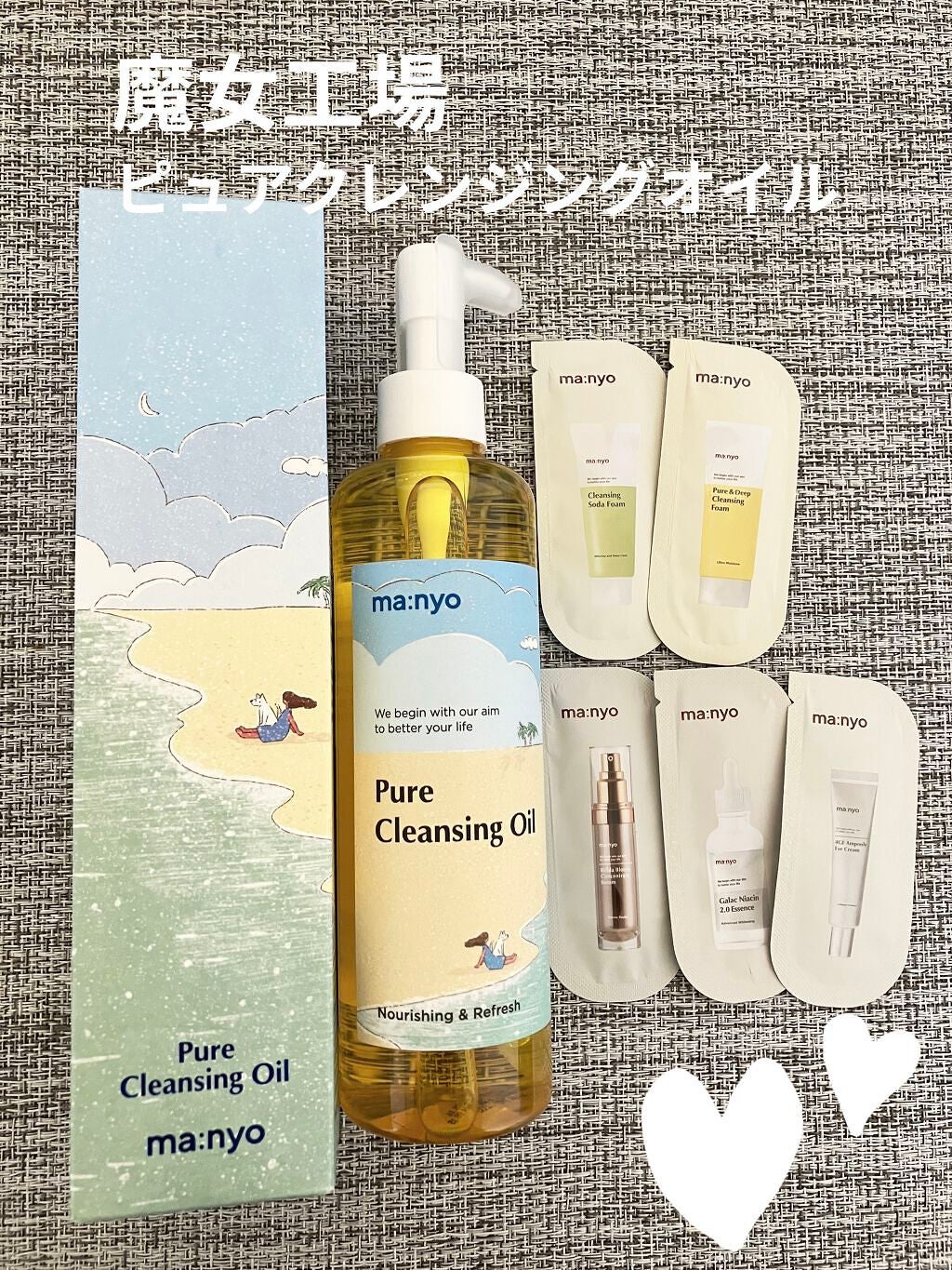 ピュア クレンジング オイル/manyo/オイルクレンジングを使ったクチコミ(1枚目)