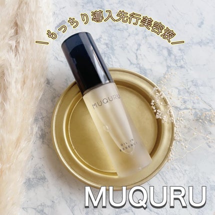 オイルインエッセンス/MUQURU/ブースター・導入液を使ったクチコミ(1枚目)
