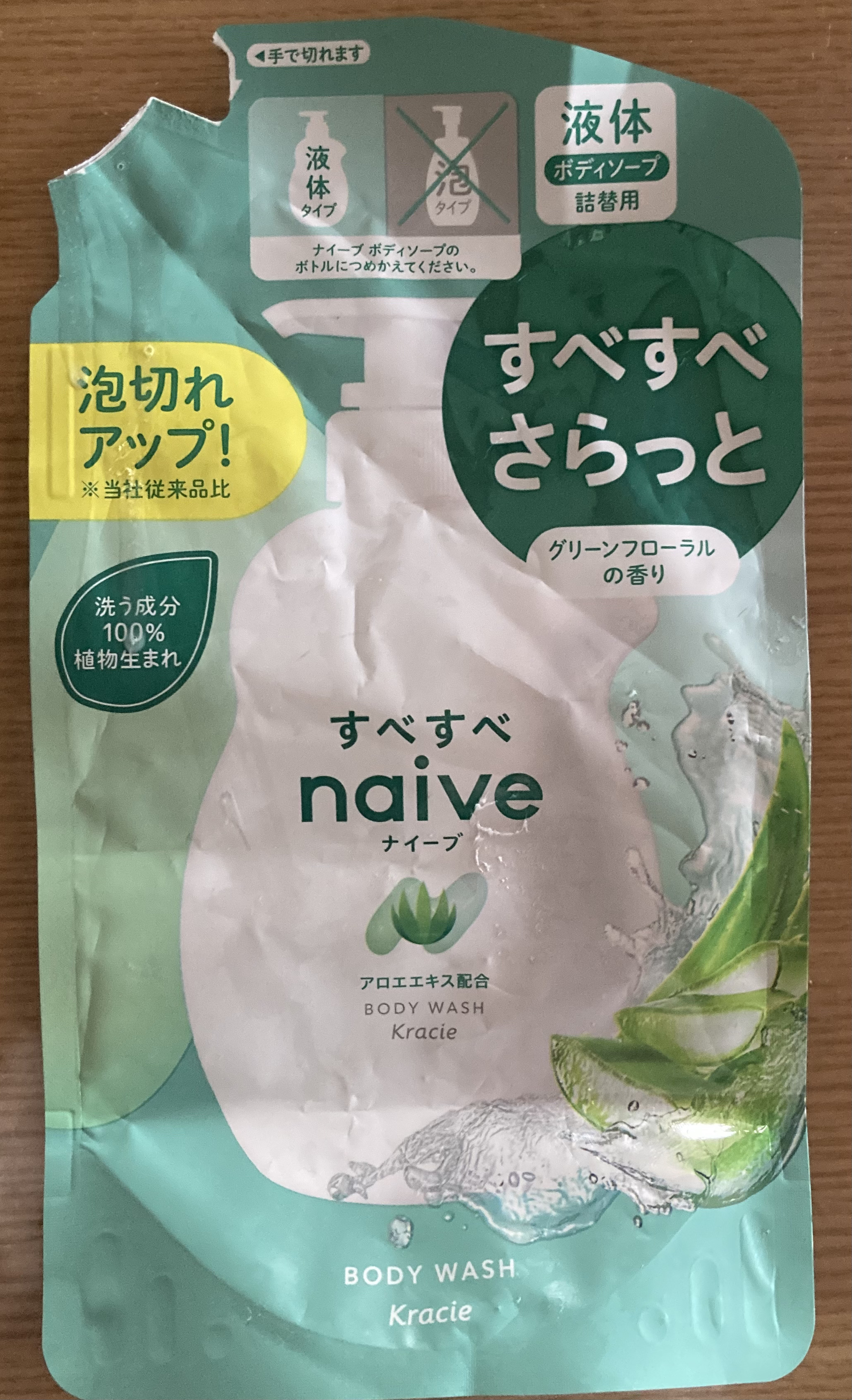 ボディソープ(アロエエキス配合) 380ml(詰替用)/ナイーブ/ボディソープを使ったクチコミ（1枚目）