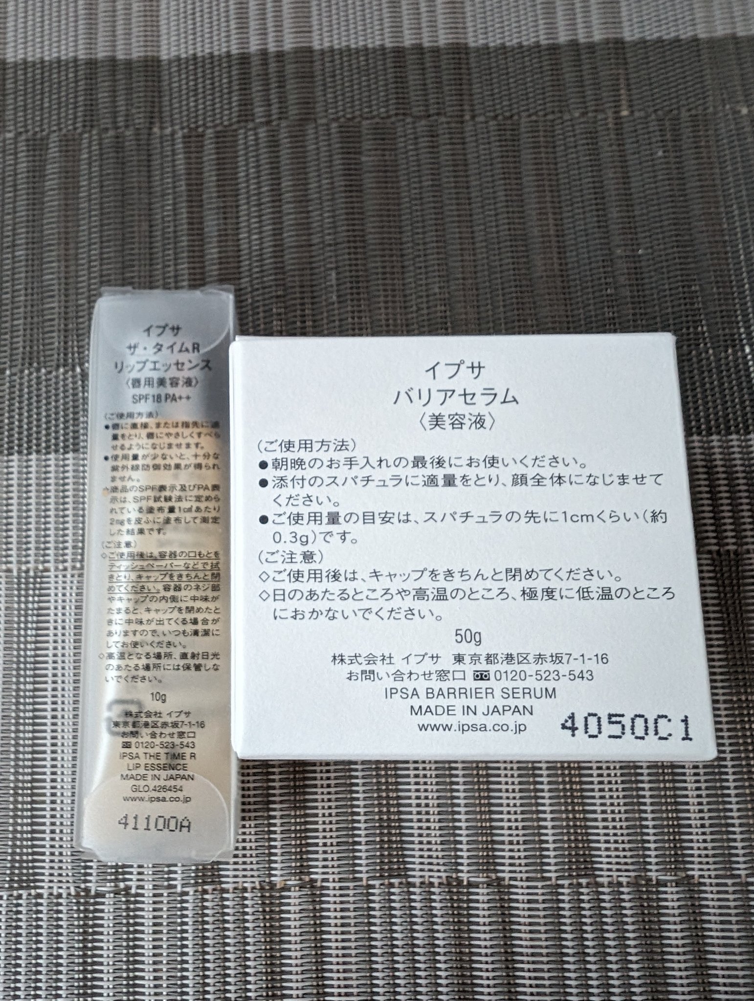 ザ・タイムR リップエッセンス/IPSA/リップ美容液を使ったクチコミ（2枚目）
