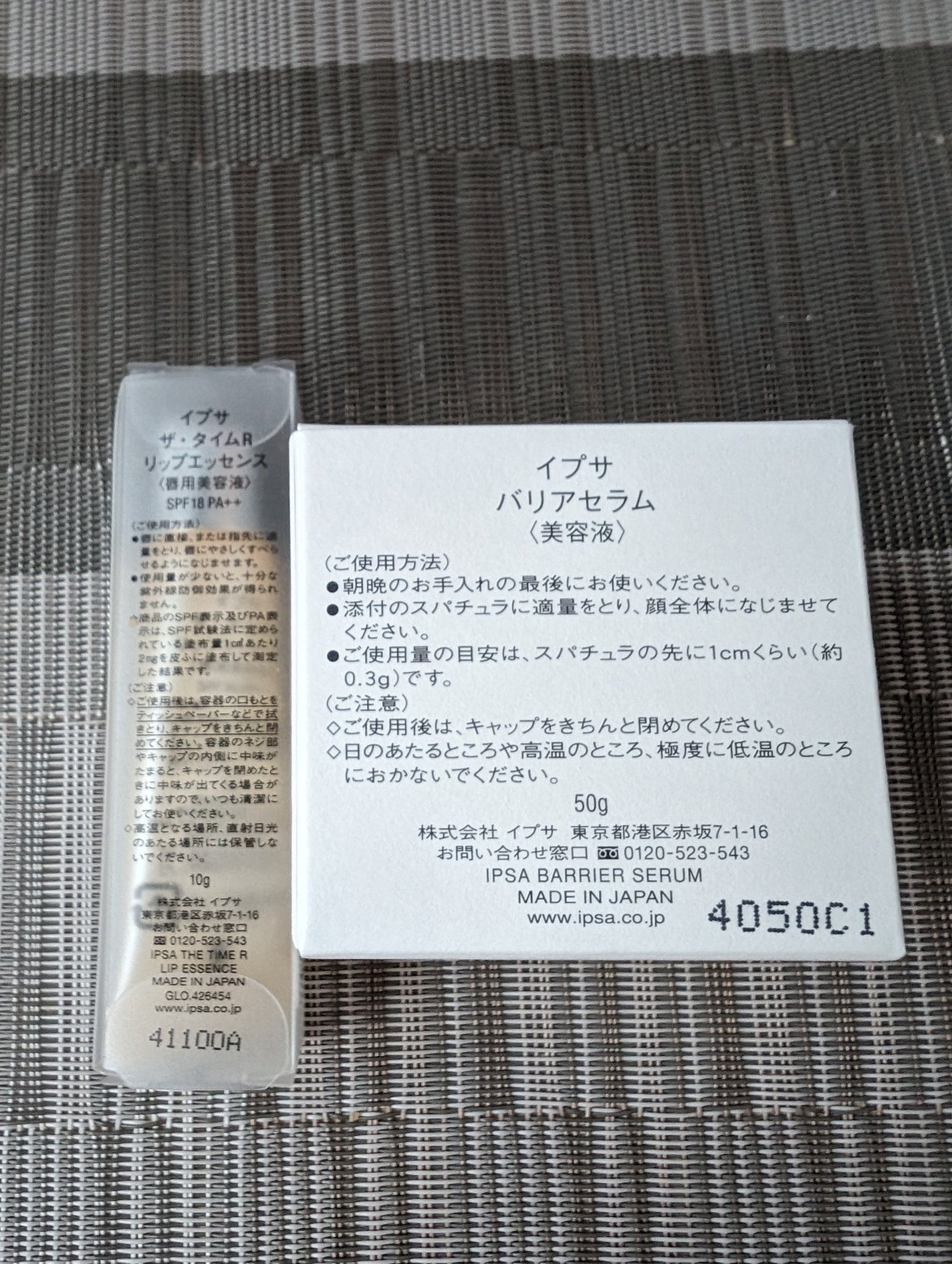 ザ・タイムR リップエッセンス/IPSA/リップ美容液を使ったクチコミ(2枚目)
