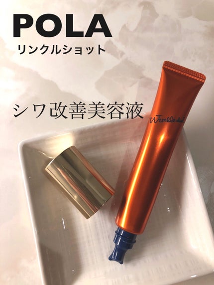 リンクルショット メディカル セラム N/リンクルショット/アイケア・アイクリームを使ったクチコミ(1枚目)