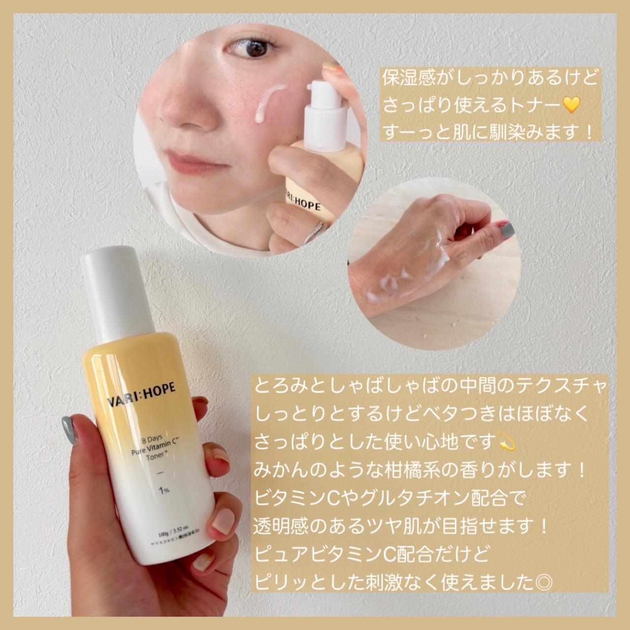 ８デイズピュアビタミンCトナー/VARI:HOPE/化粧水を使ったクチコミ（2枚目）
