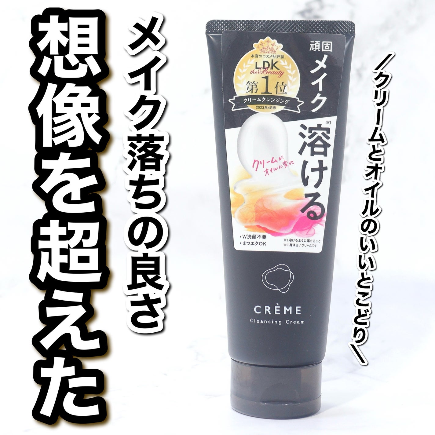 クレメ クレンジングクリーム N/ナリスアップ/クレンジングクリームを使ったクチコミ(1枚目)