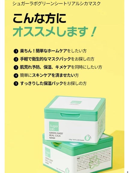 リアルシカ グリーンシート デイリーマスク/Sugar Lab/シートマスク・パックを使ったクチコミ(10枚目)