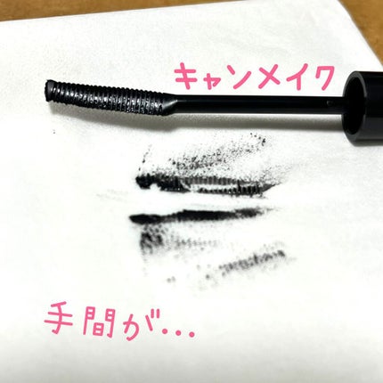 クイックラッシュカーラー/キャンメイク/マスカラ下地を使ったクチコミ(1枚目)