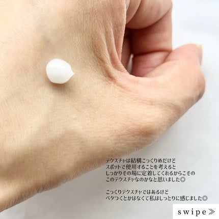 シカスポットクリーム/NATURAL DERMA PROJECT/フェイスクリームを使ったクチコミ(3枚目)