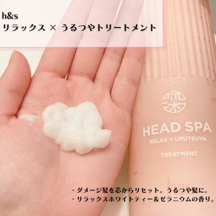 リラックス × うるつや シャンプー/トリートメント/h&s/市販シャンプーを使ったクチコミ(4枚目)