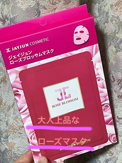 ジェイジュン ローズブロッサムマスク/JAYJUN/シートマスク・パックを使ったクチコミ(1枚目)
