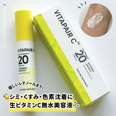 ネイチャーリパブリック ビタペアC生ビタミンC20無水美容液のクチコミ「✅水が入ってない美容液！？
シミ・くすみ・色素沈着に生ビタミンC20無水美容液！
⁡

 💛´.....」（1枚目）