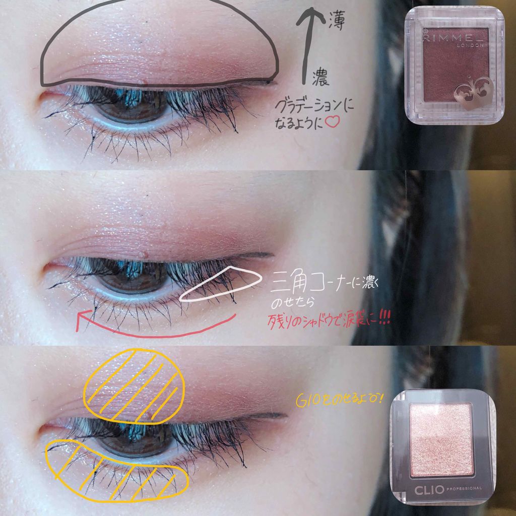 プリズム パウダーアイカラー/リンメル ロンドン/単色アイシャドウを使ったクチコミ（2枚目）