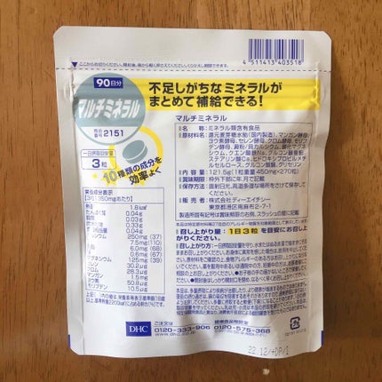 DHC マルチミネラル/DHC/健康サプリメントを使ったクチコミ(2枚目)