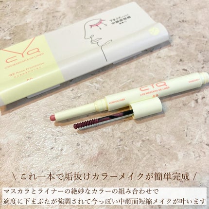 CYQ MASCARA DE LINER/CYQ/マスカラを使ったクチコミ(3枚目)