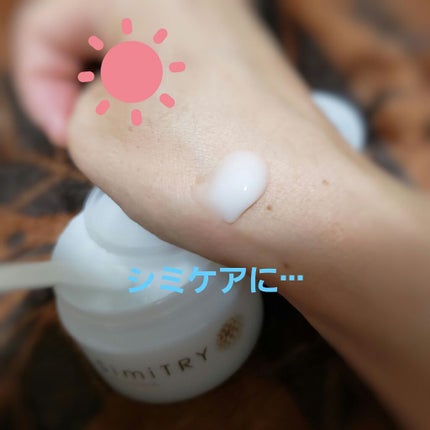 薬用SimiTRY/フォーマルクライン/オールインワン化粧品を使ったクチコミ(2枚目)