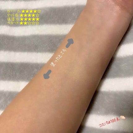 クリームファンデーションN/media/クリーム・エマルジョンファンデーションを使ったクチコミ(3枚目)