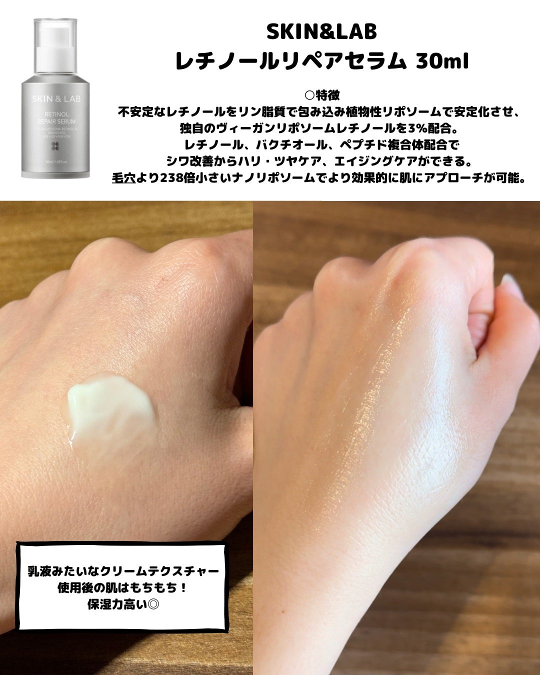 ヴィーガンリポソームレチノールセラム/SKIN&LAB/美容液を使ったクチコミ(2枚目)