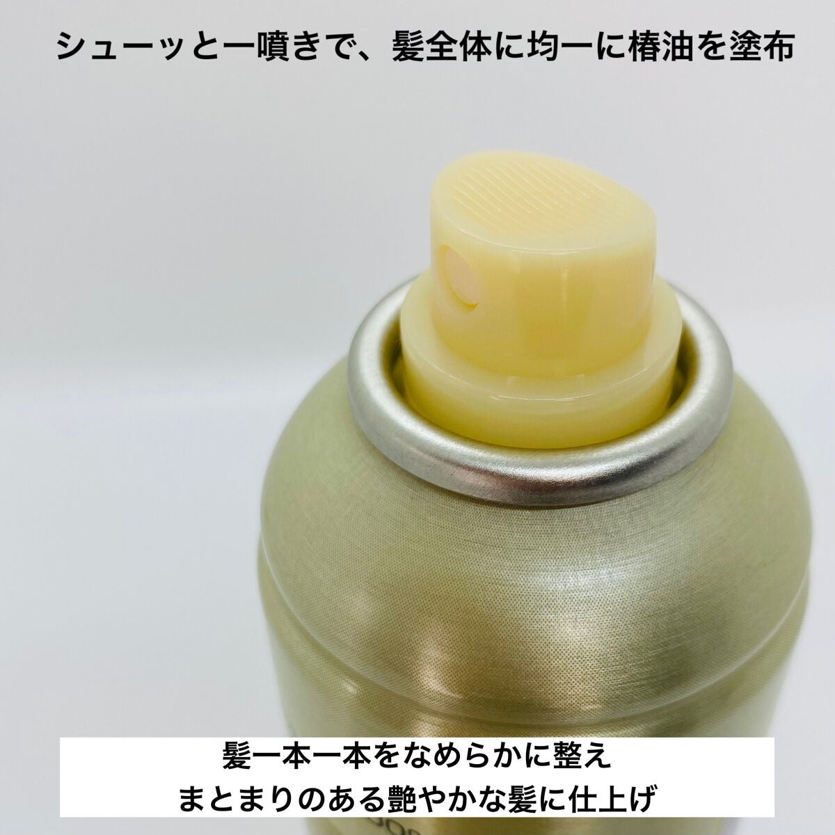 ヘアスプレー/大島椿/ヘアスプレーを使ったクチコミ(3枚目)