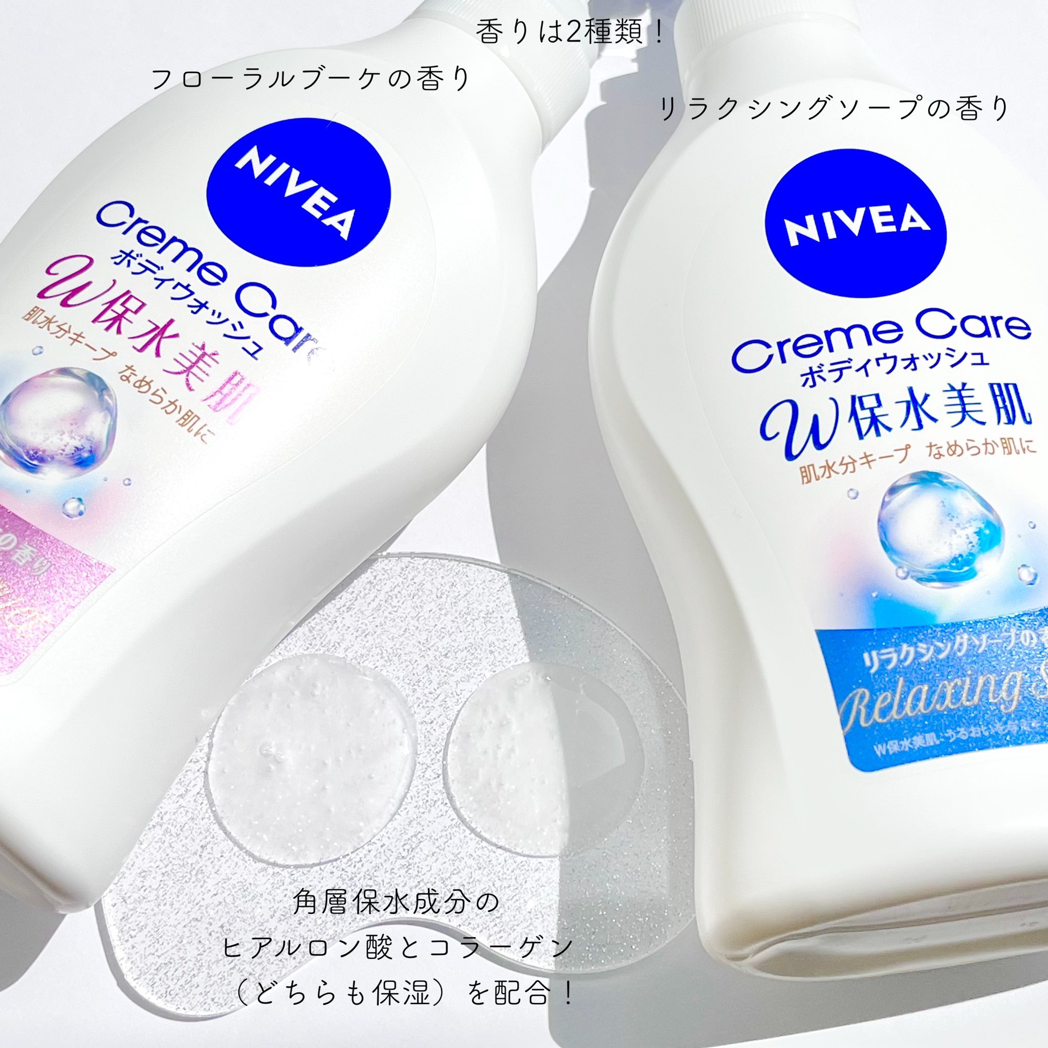 クリームケア ボディウォッシュ W保水美肌 フローラルブーケの香り/ニベア/ボディソープを使ったクチコミ（2枚目）