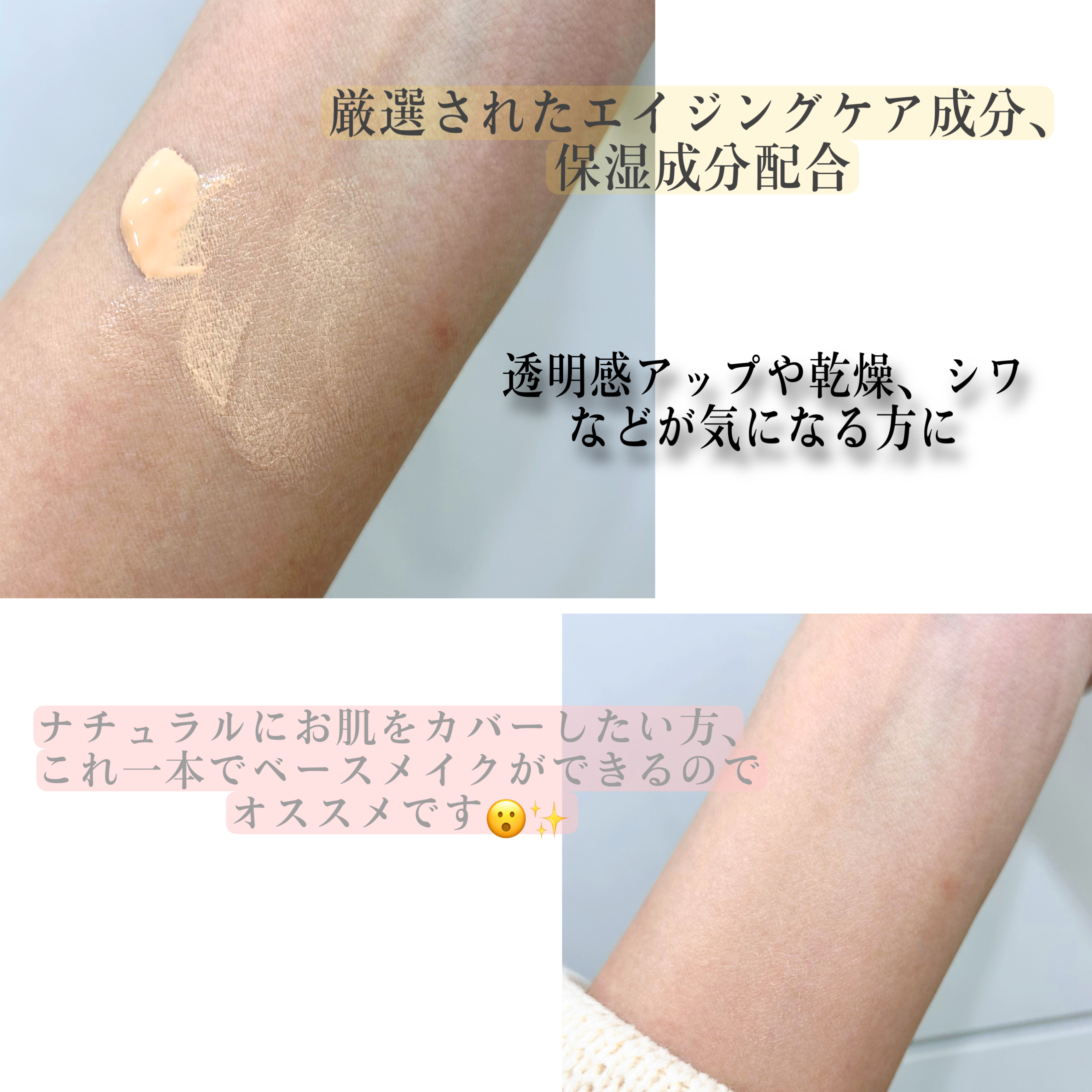 BBスキンコントロールカラー/HERBAL PEEL/化粧下地を使ったクチコミ（3枚目）