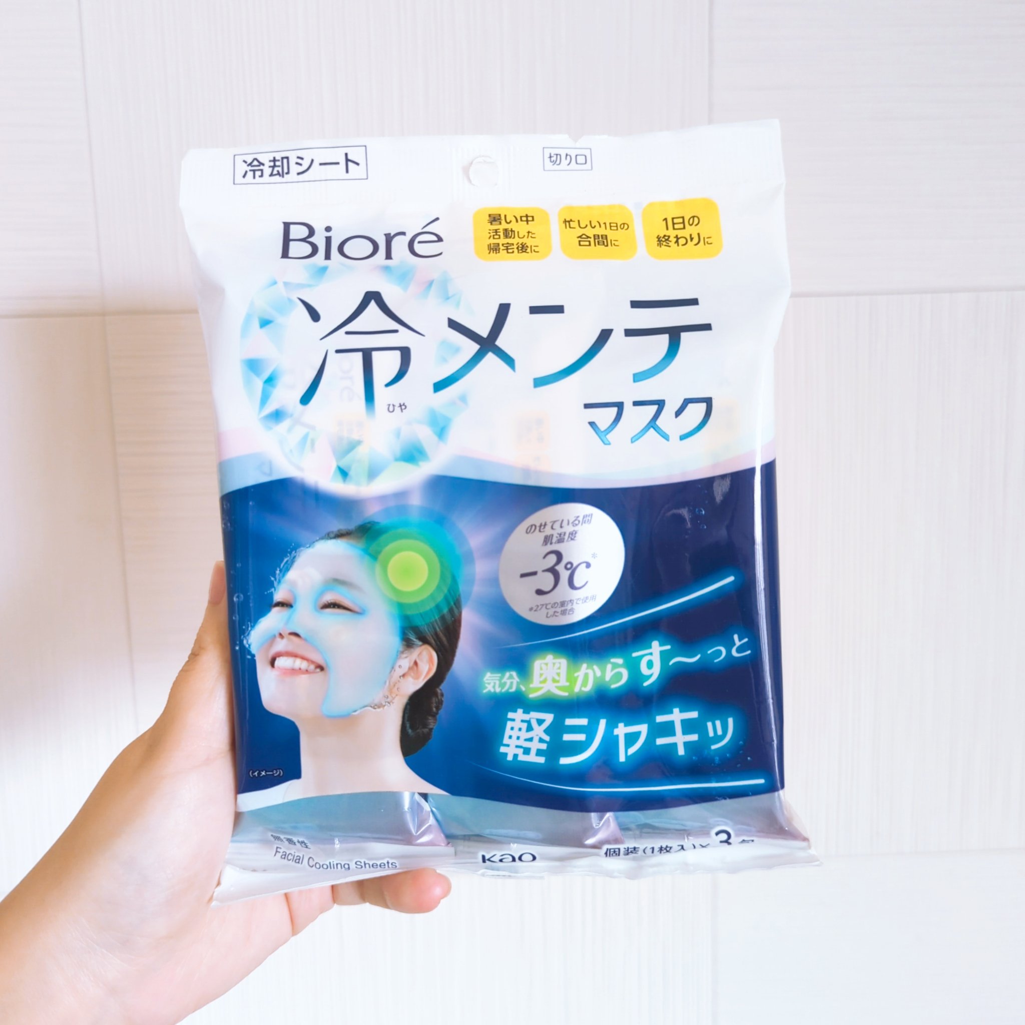 冷メンテマスク/ビオレ/シートマスク・パックを使ったクチコミ（2枚目）