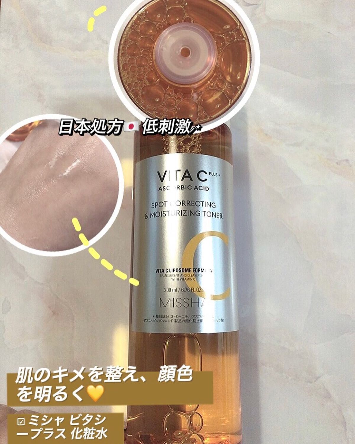 を使ったクチコミ（1枚目）