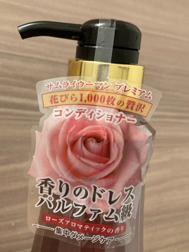 サムライウーマン プレミアム シャンプー／コンディショナーのクチコミ「薔薇の花びら1,000枚分の精油

が配合されてるらしいですよ！贅沢！！🌹💖



サムライウ.....」（2枚目）