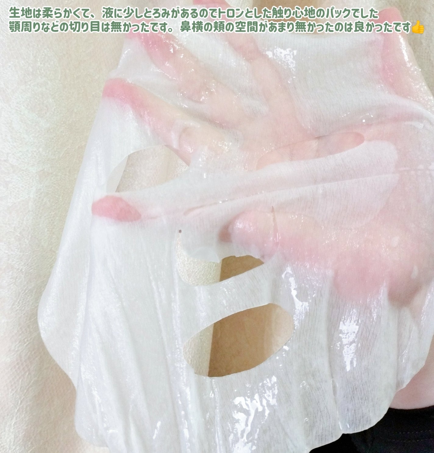 パントテン ウォーターパセリ マスク/SKINFOOD/シートマスク・パックを使ったクチコミ(4枚目)