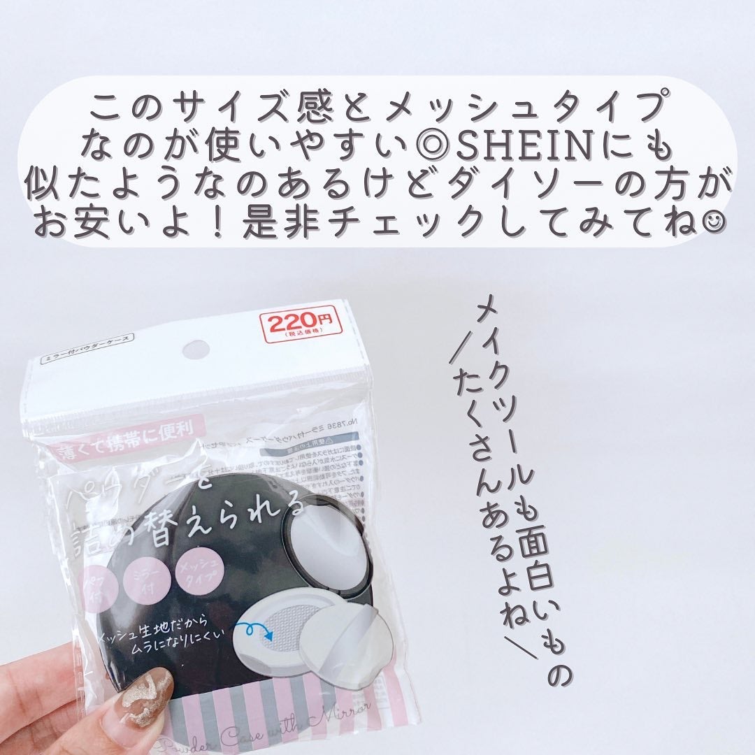 ミラー付きパウダーケース/DAISO/その他化粧小物を使ったクチコミ(8枚目)