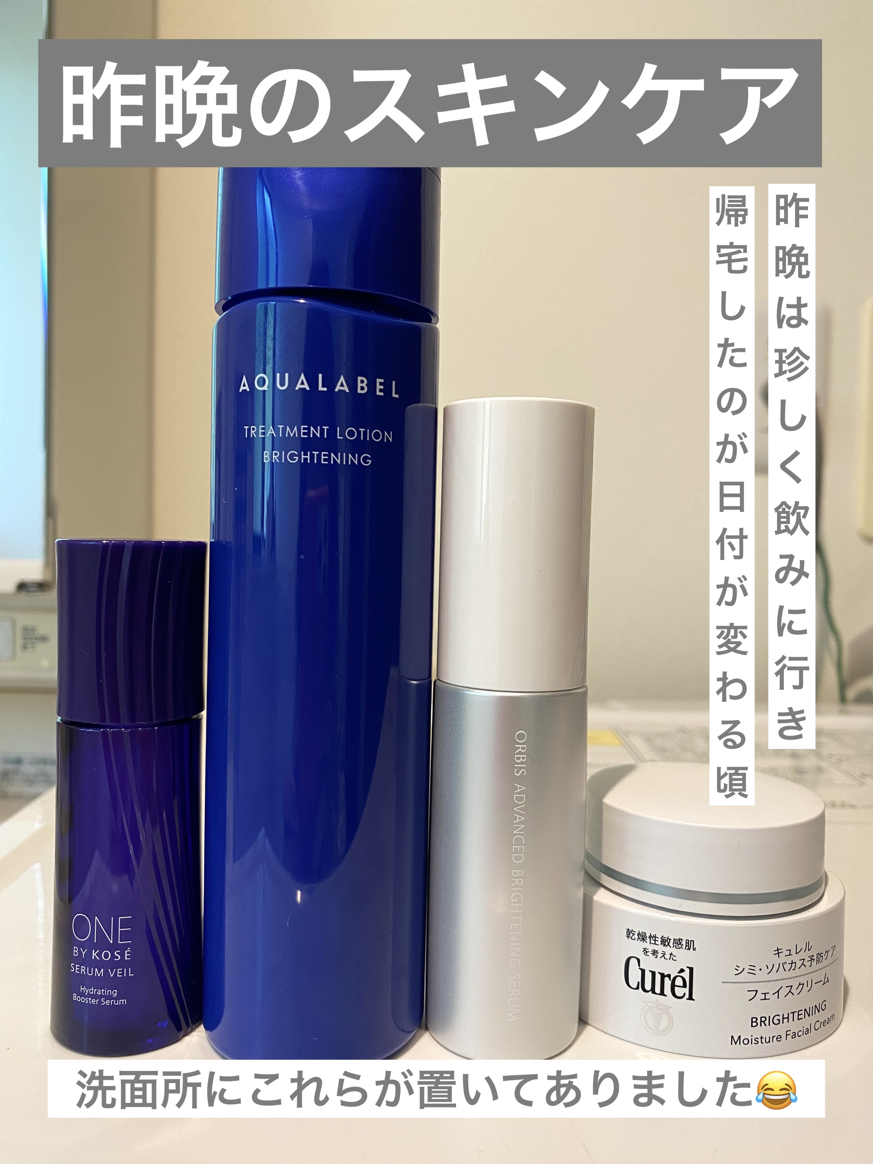 シミ・ソバカス予防ケア　フェイスクリーム/キュレル/フェイスクリームを使ったクチコミ（1枚目）