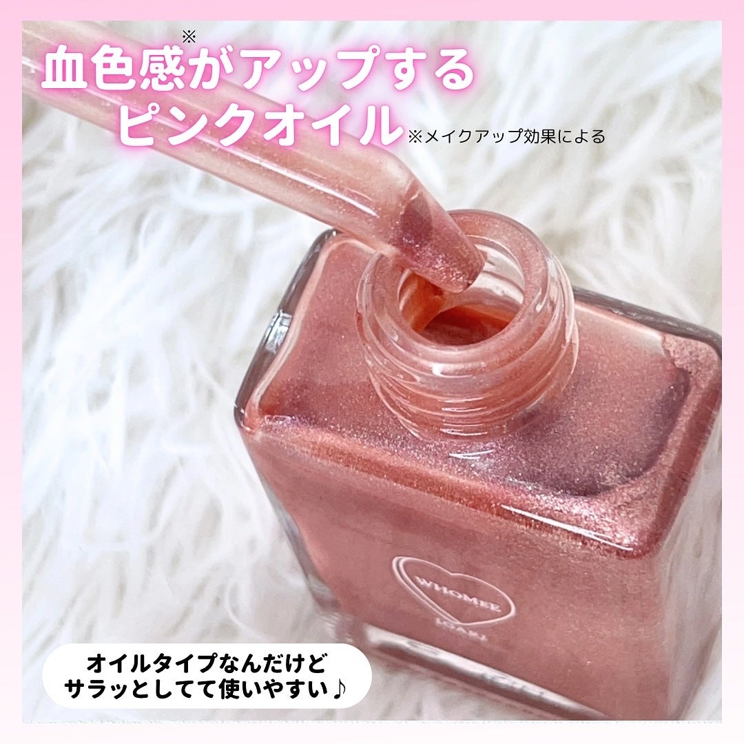 フーミー ハグボディオイル/WHOMEE/ボディオイルを使ったクチコミ(3枚目)