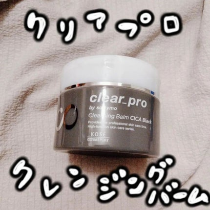 ソフティモ クリアプロ クレンジングバーム CICA ブラック/ソフティモ/クレンジングバームを使ったクチコミ(1枚目)