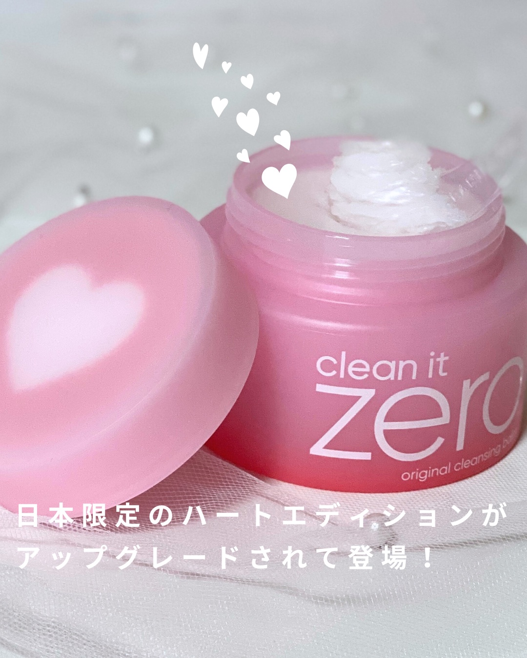 クリーンイットゼロ クレンジングバーム オリジナル/BANILA CO/クレンジングバームを使ったクチコミ（2枚目）