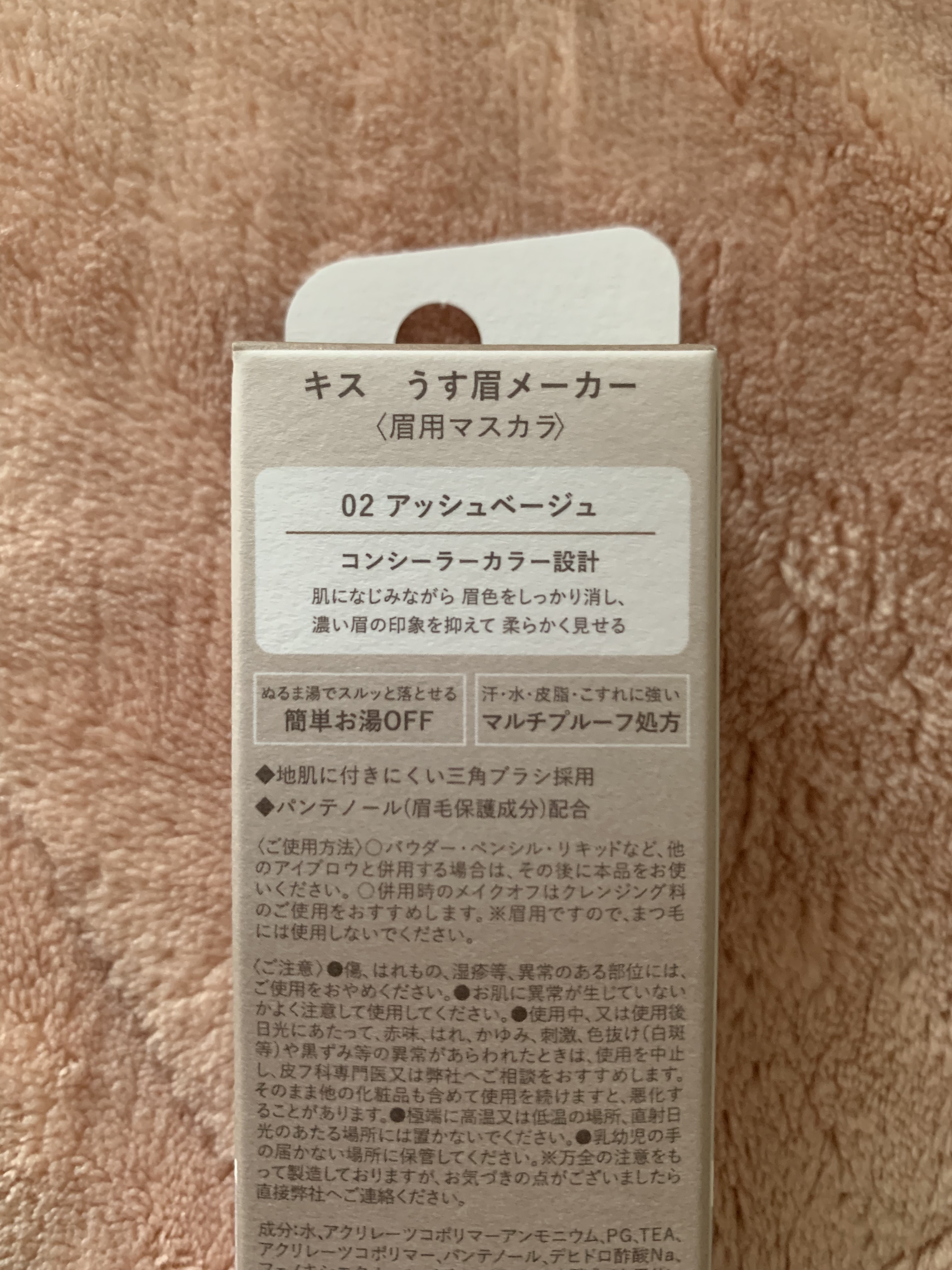 キス うす眉メーカー/KiSS/眉マスカラを使ったクチコミ（3枚目）