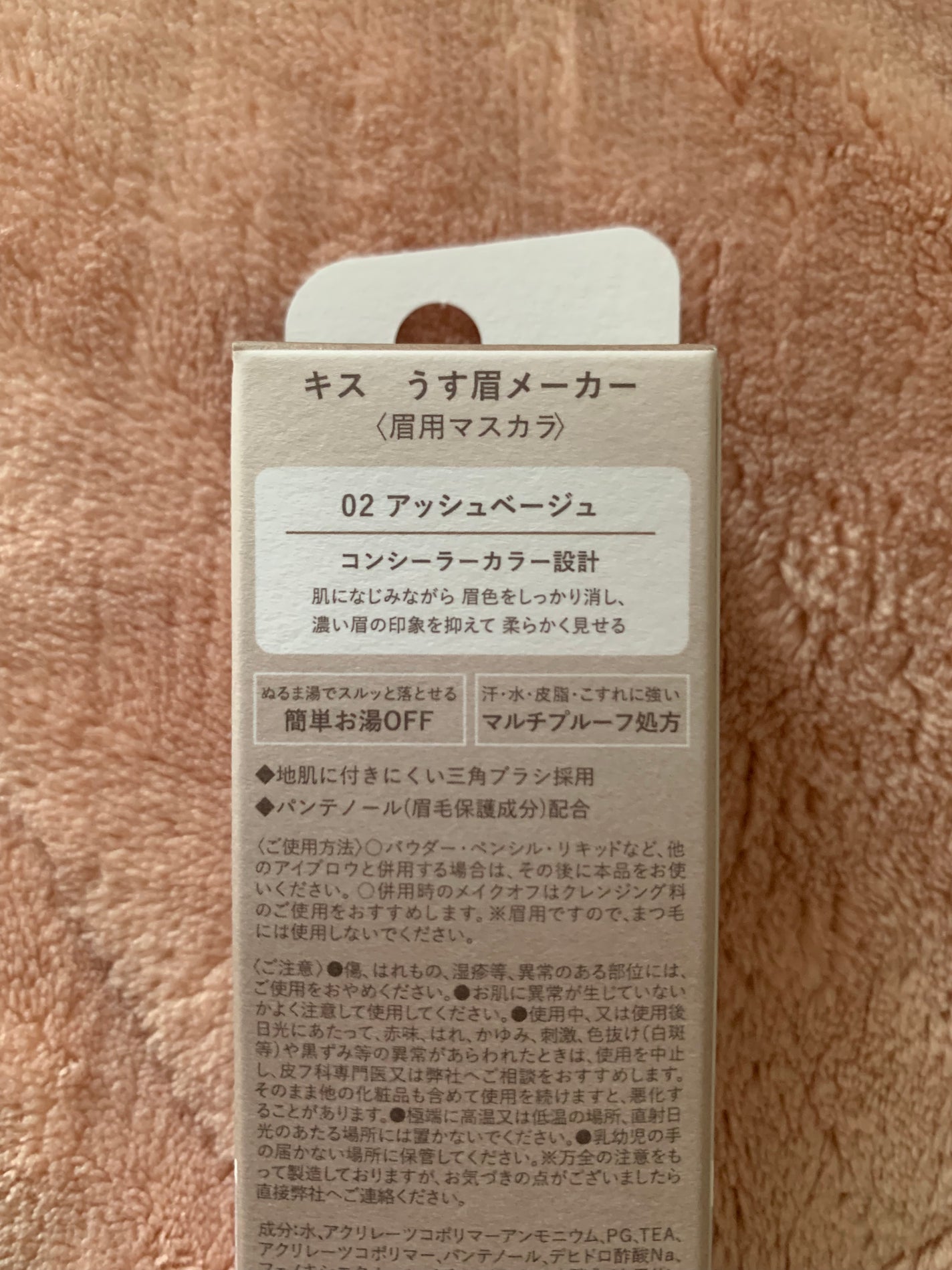 キス うす眉メーカー/KiSS/眉マスカラを使ったクチコミ(3枚目)