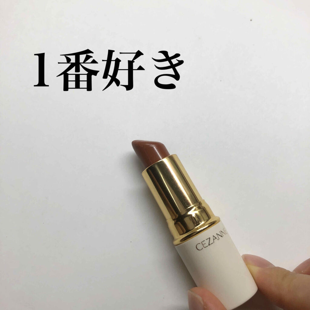 ラスティング リップカラーN/CEZANNE/口紅を使ったクチコミ（1枚目）