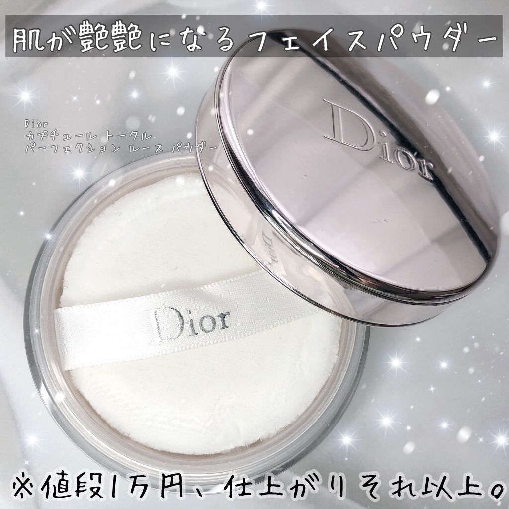 カプチュール トータル パーフェクション ルース パウダー/Dior/ルースパウダーを使ったクチコミ(1枚目)