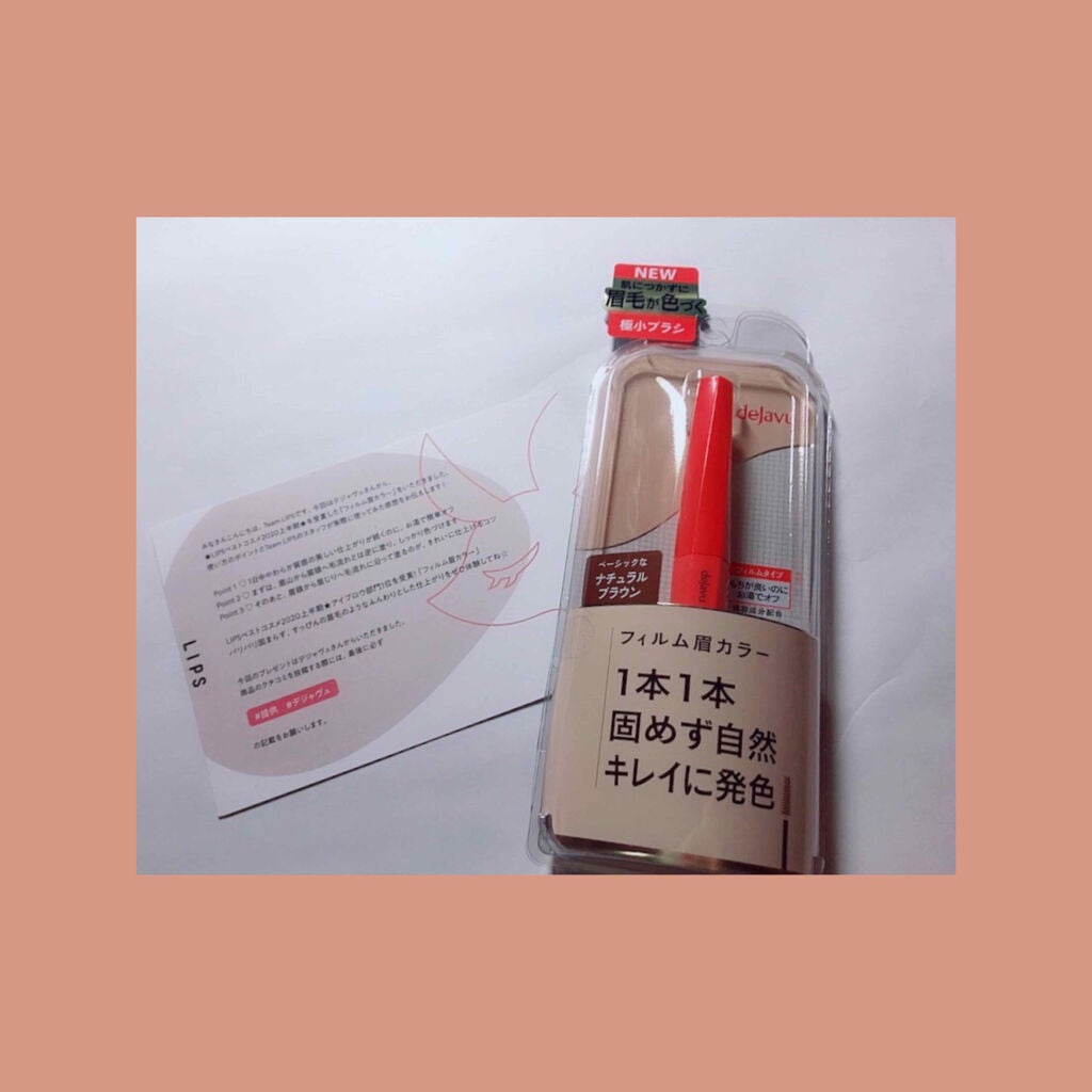 フィルム眉カラー/デジャヴュ/眉マスカラを使ったクチコミ(2枚目)