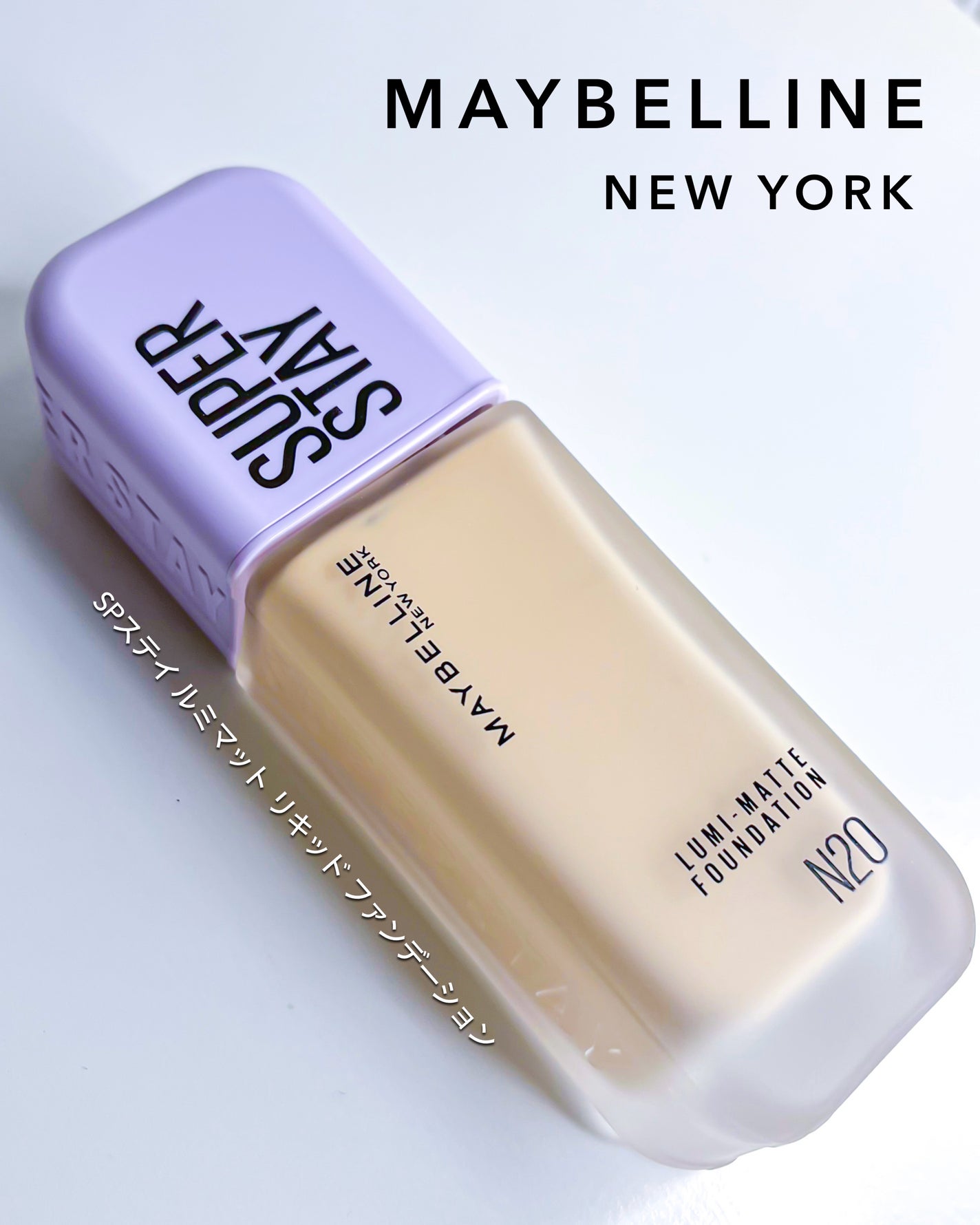 とーこ on LIPS 「MAYBELLINENEWYORKSPステイルミマットリキッド..」(9枚目)