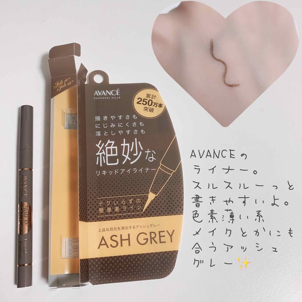 アヴァンセ ジョリ・エ ジョリ・エ リキッドアイライナー/アヴァンセ/リキッドアイライナーを使ったクチコミ(2枚目)