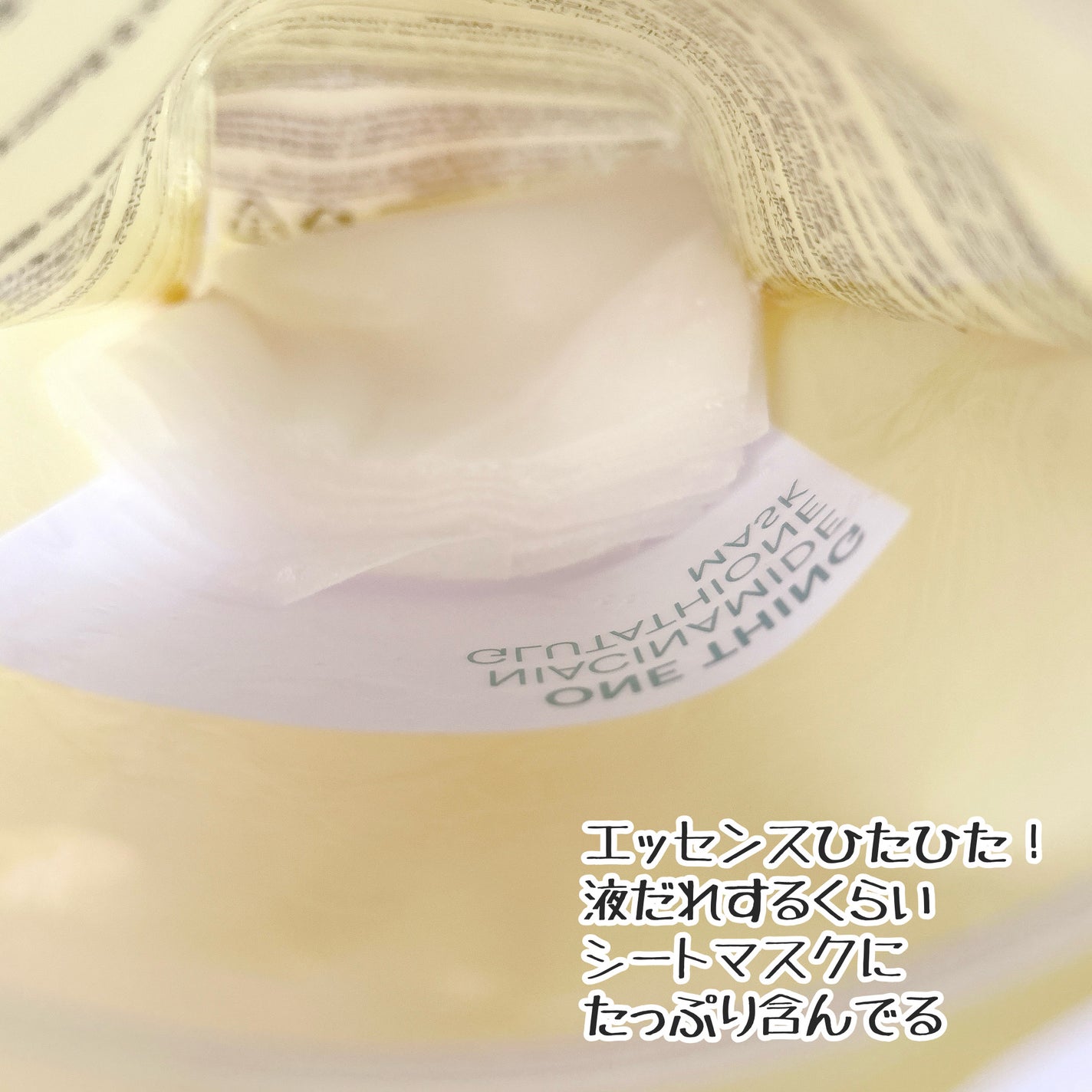 ナイアシンアミドグルタチオントナー/ONE THING/化粧水を使ったクチコミ(7枚目)