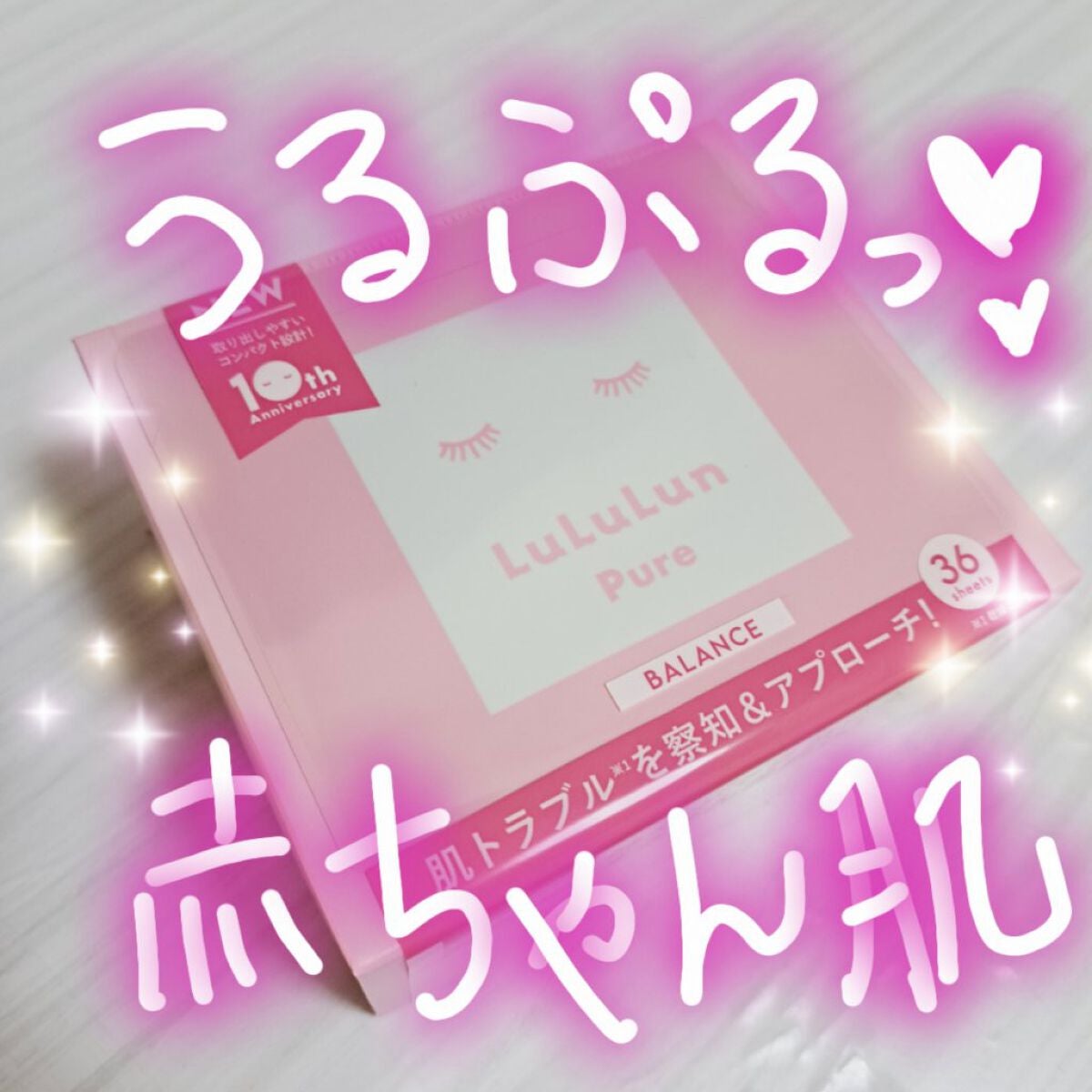 ルルルンピュア エブリーズ/ルルルン/シートマスク・パックを使ったクチコミ(1枚目)