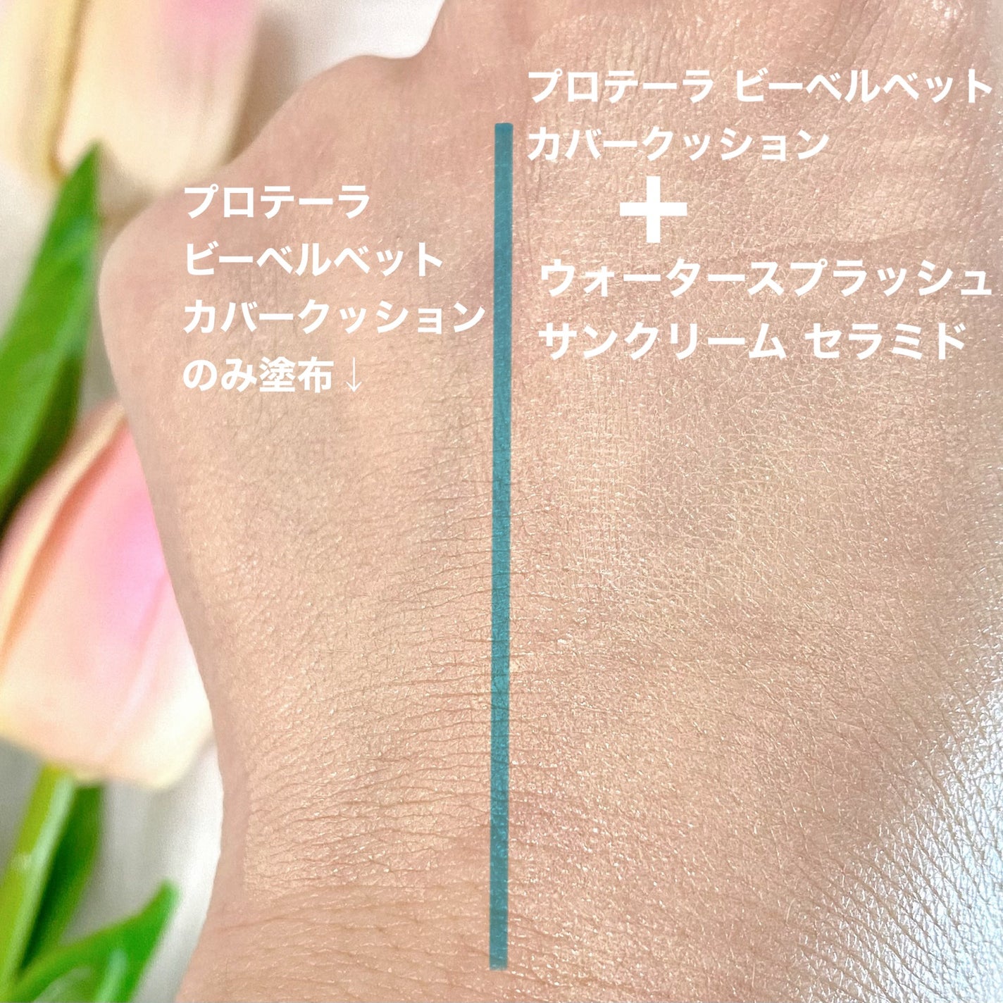 プロテーラービーベルベットカバークッション/espoir/クッションファンデーションを使ったクチコミ(5枚目)