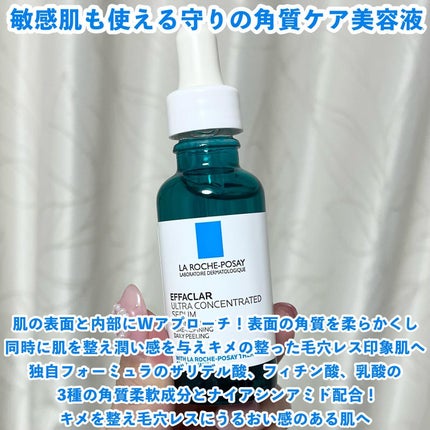 エファクラ ピールケア セラム/ラ ロッシュ ポゼ/美容液を使ったクチコミ(2枚目)