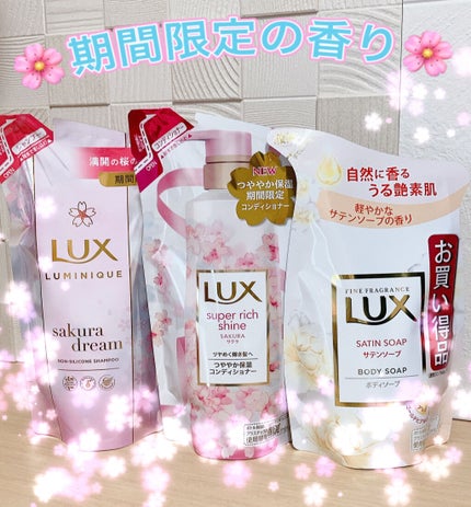 ボディソープ サテンソープ/LUX/ボディソープを使ったクチコミ(1枚目)