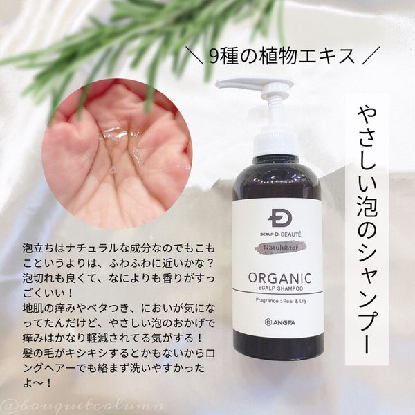 スカルプD ボーテ ナチュラスター スカルプシャンプー/トリートメントパック/アンファー(スカルプD)/シャンプー・コンディショナー by ゆーぴー