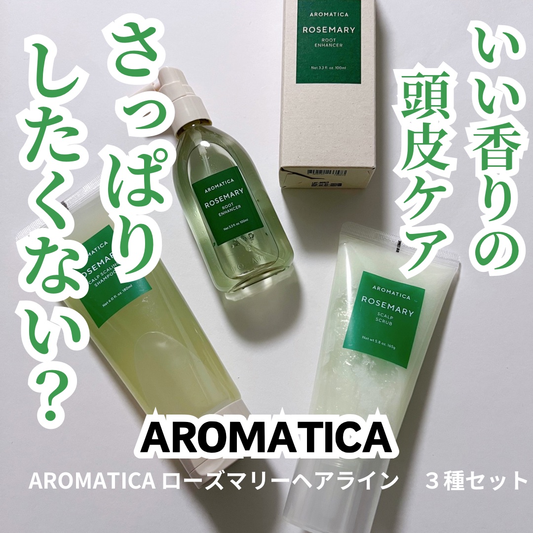ローズマリールートエンハンサー/AROMATICA/頭皮ローションを使ったクチコミ（1枚目）